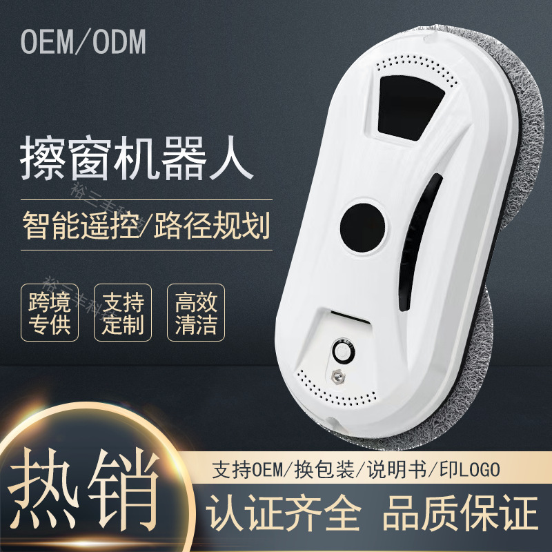 Кросс-бордерный оптовый робот для мытья окон электрический с дистанционным управлением высококачественная машина для мытья окон робот для чистки окон