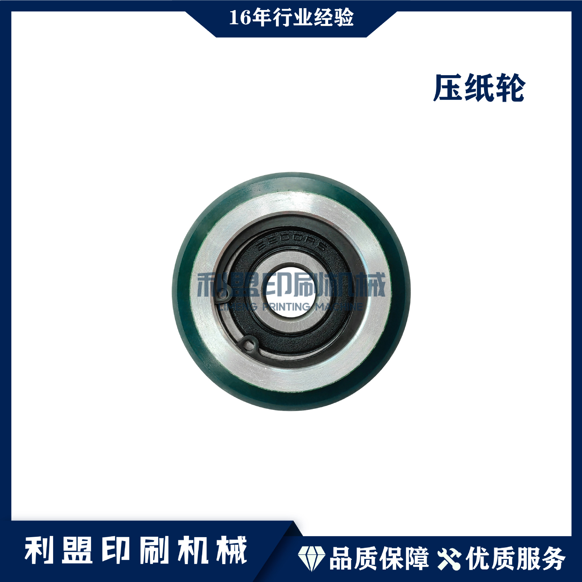 Запчасти для печатной машины Kba Gaobao, Ra105Ra142Ra145, оригинальное трансферное колесо 48*10*15