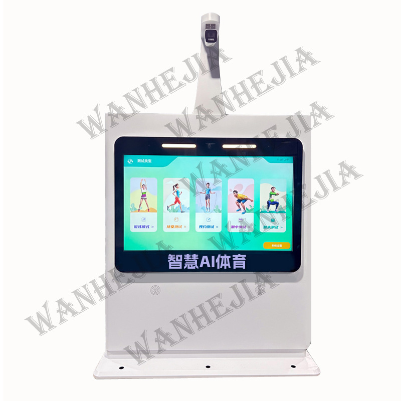 Campus Outdoor Ai Smart Sports and Physical Examination All-In-One Machine High School Entrance Examination Physical Examination Primary School Smart Playground Sunshine Running System