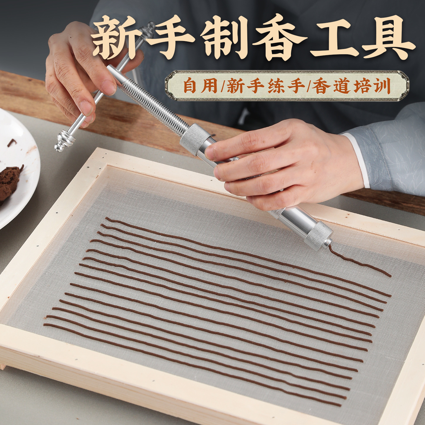 Incense Tools, Incense Seal Accessories, Incense Making Device, Drying Net, Incense Ruler, Incense Seal Powder, Incense Seal Entry Set, Incense Seal DIY