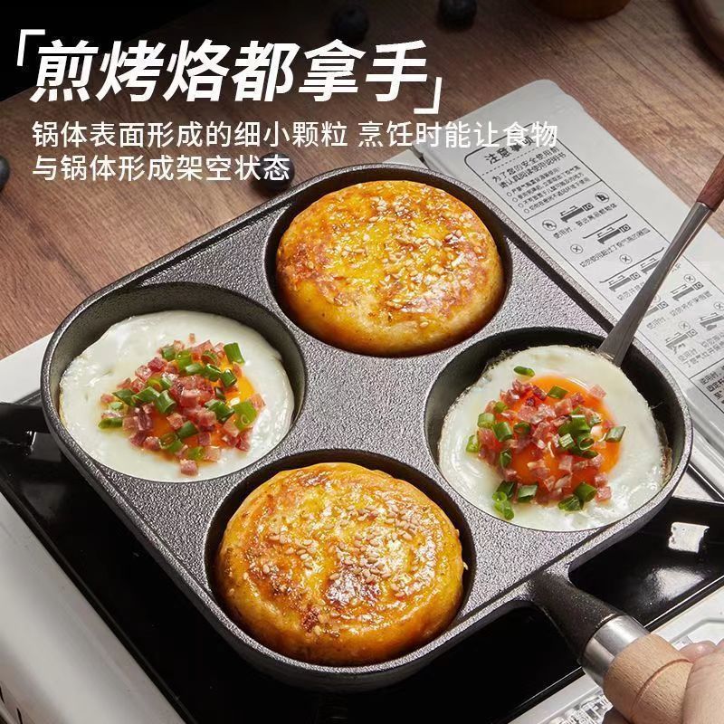 чугунная сковорода для омлетов с четырьмя ячейками, сковорода для яичных бургеров, артефакт для омлетов, сковорода для яичных пельменей, сковорода с плоским дном, не покрытая, пищевой класс