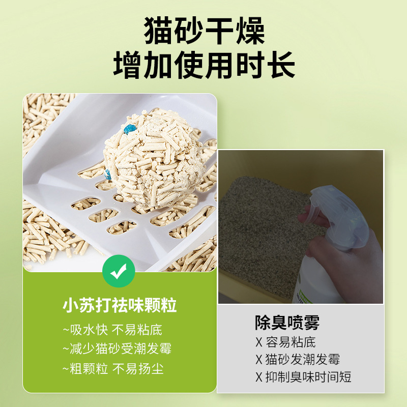 Polaroid baking soda particles cat litter companion except cat urine smell cat toilet odor removal artifact pet supplies wholesale