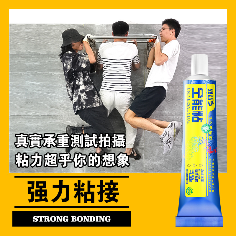 Recommend Hebei manufacturers Shuangyi nail-free glue rice White small nail-free glue 60g home decoration adhesive