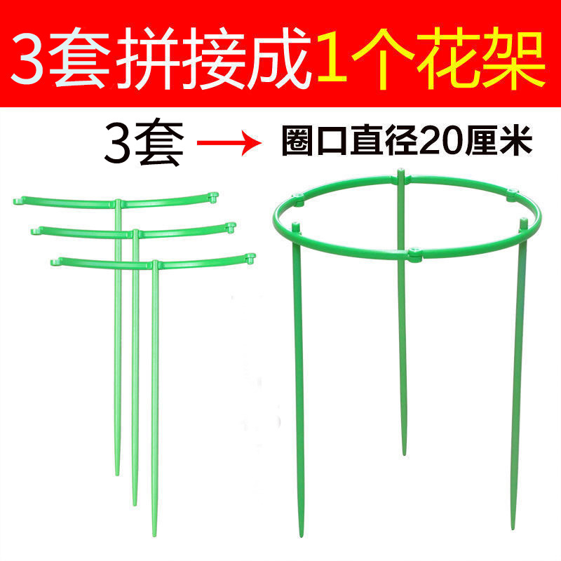Flower Stand Support Ring Support Rod Splicing Leaf Protection Bracket Plant Potted Orchid Stand Climbing Rack Indoor Flower Stand