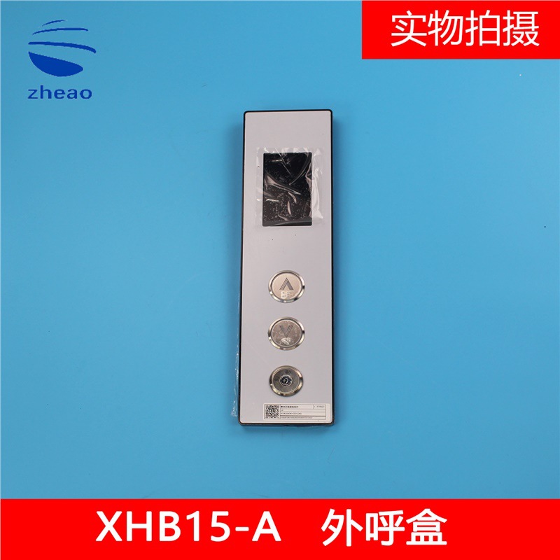 Xiaoer Elevator Outbound Call Summoning Box Xhb15-A Outbound Call Display Board Xoa3040Jtt010As New Black Edge