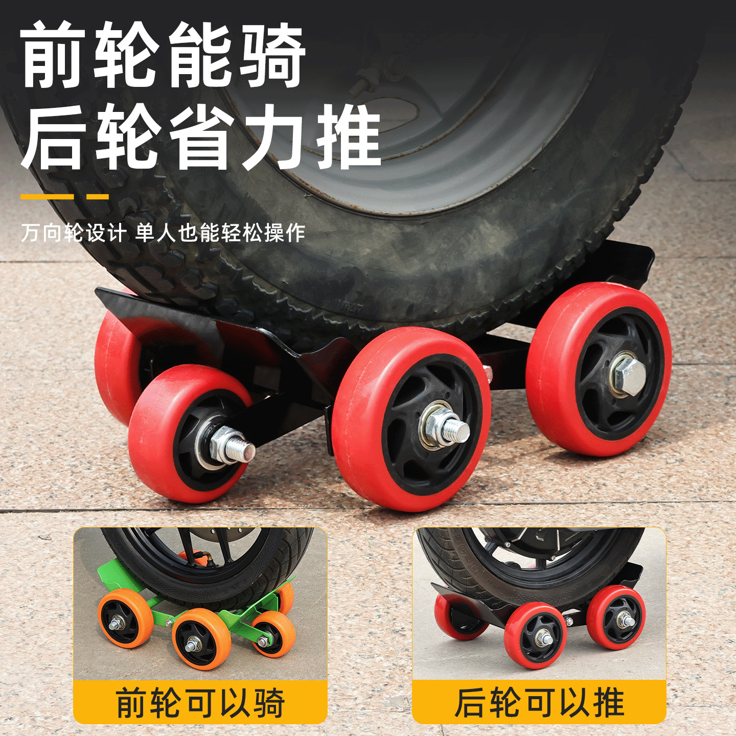 Flat Tire Booster Electric Tricycle Motorcycle Tire Blowout Emergency Self-Rescue Tool Puncture Auxiliary Riding Trailer