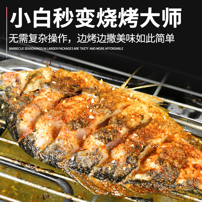 Barbecue Seasoning Sprinkling Household Barbecue Material Combination suit Air Fryer Cumin Powder Seasoning Barbecue Powder Seasoning