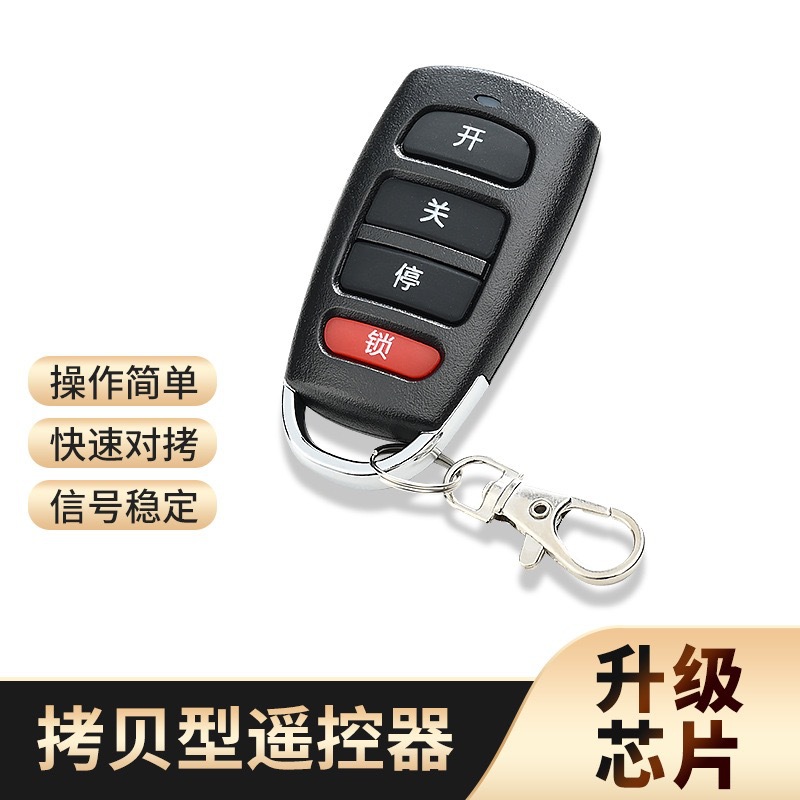 Foreign Trade Export Abcd Pair Copy Garage Rolling Shutter Telescopic Gate Barrier Rolling Shutter Remote Control