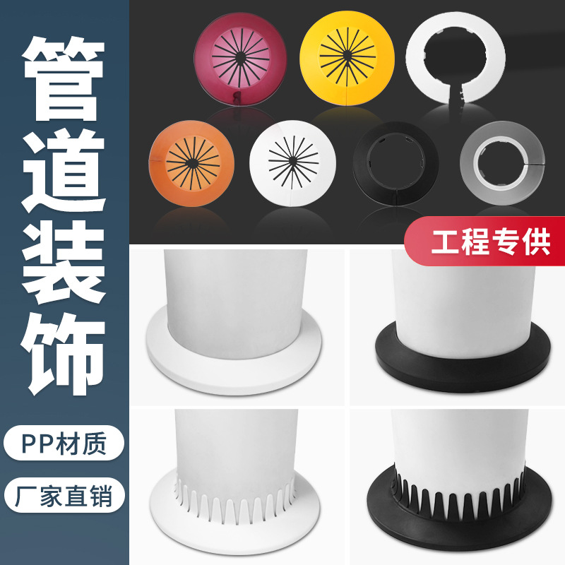 Pipe Decorative Cover Water Pipe Angle Valve Faucet Cover Galvanized Fire Pipe Decorative Ring Drainage Pipe Cover