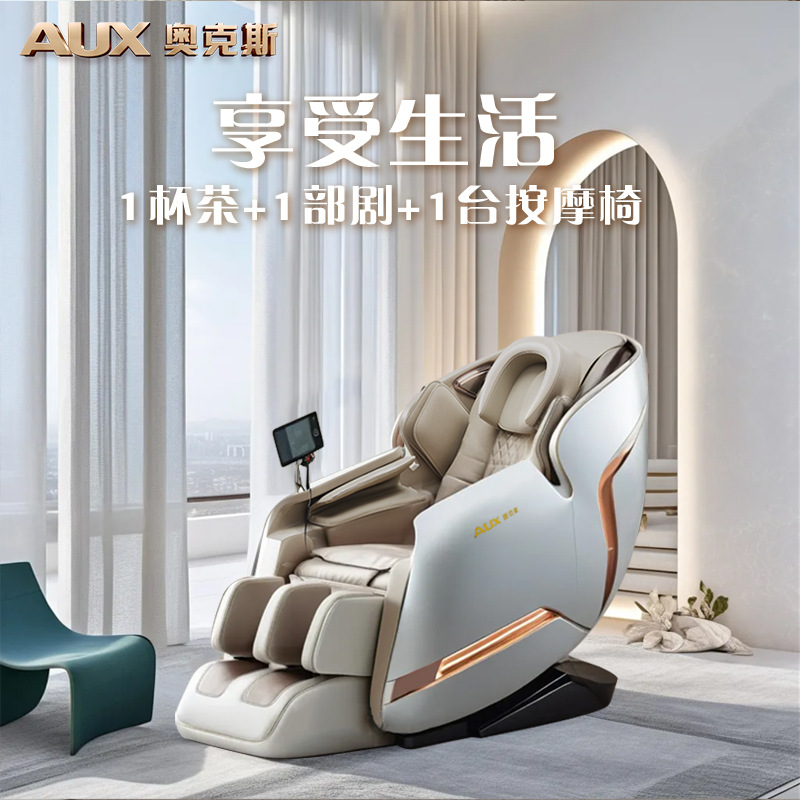 Oaks Massage Chair Home Full-Body Fully Automatic Smart Luxury Space Capsule Sofa Chair Factory Gift Customization