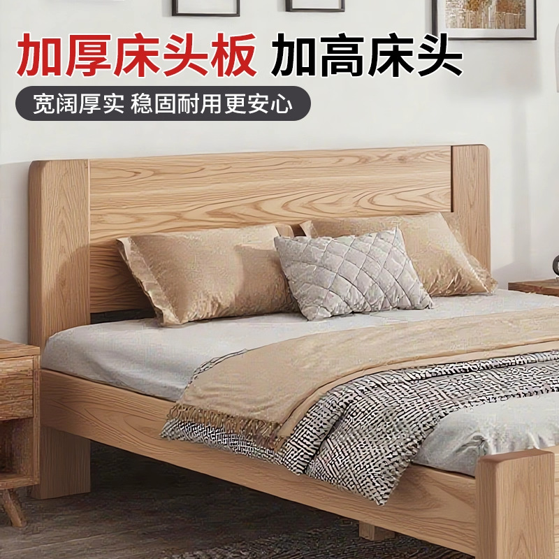 Solid Wood Bed 1.5m Modern Simple Double Bed for Home Master Bedroom 1.8m Single Bed for Rental House 1.2 Thickened