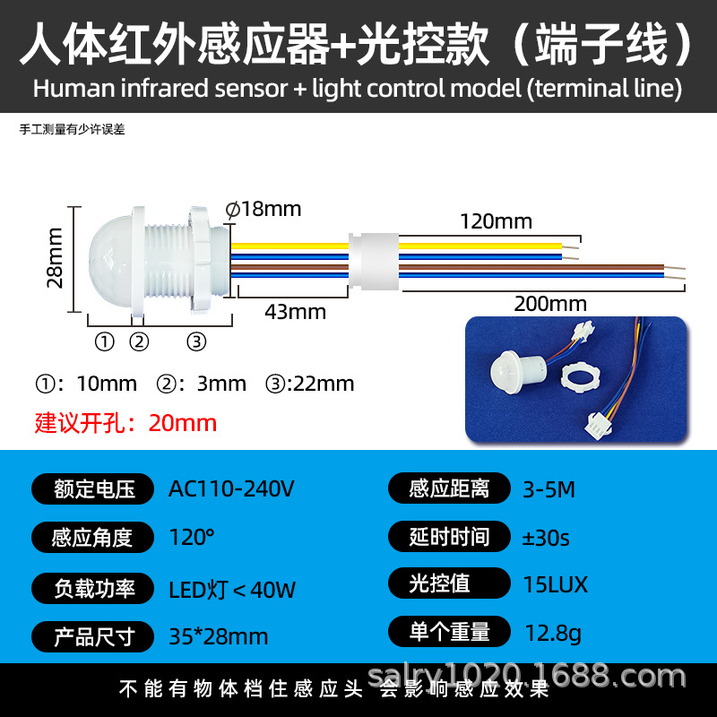 Human body sensor switch infrared human body sensor hand sweep sensor module switch head ceiling downlight controller