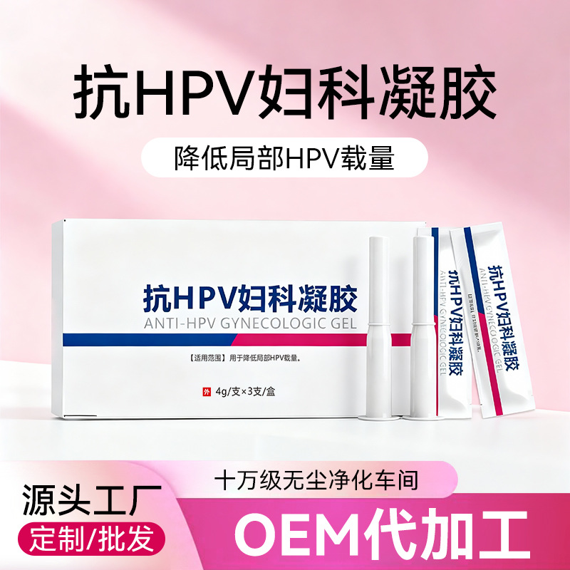 Карбомерный гель для гинекологического ухода HPV, подходит для интимных частей женщин, чтобы уменьшить локальную нагрузку HPV, увлажняющий гель