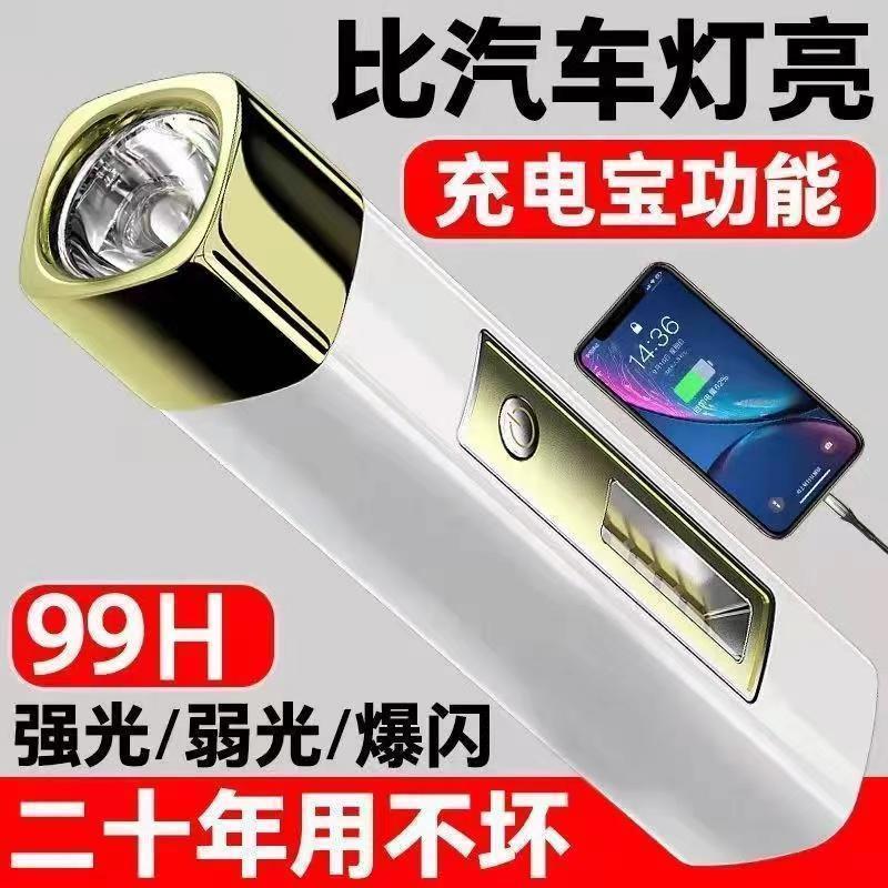 Strong Light Power Bank Flashlight Rechargeable Long-Range Outdoor Ultra-Bright Small Portable Multi-Functional Household Waterproof Led