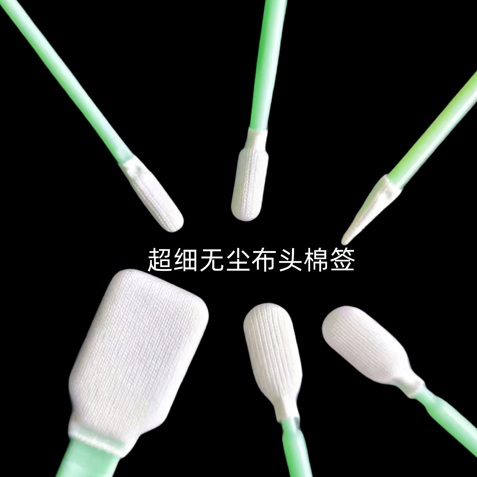 Dust-free flat cloth head cotton swab lens laser cleaning cotton swab spray-painted wiper dust-free purification cotton swab manufacturer