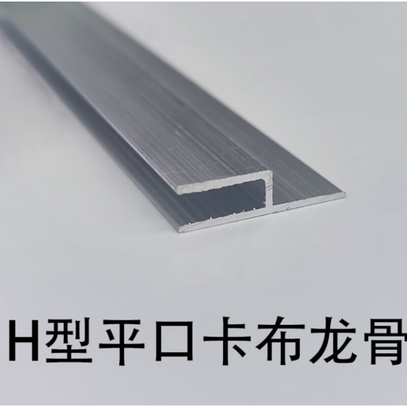 Мягкая пленка потолочный каркас плоский код H код карта ткань встроенный оконный световой короб алюминиевый профиль