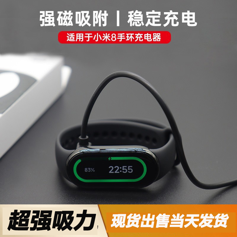 Suitable for Xiaomi bracelet 9/8 charging line Xiaomi bracelet 8NFC magnetic charger mi band9 data cable