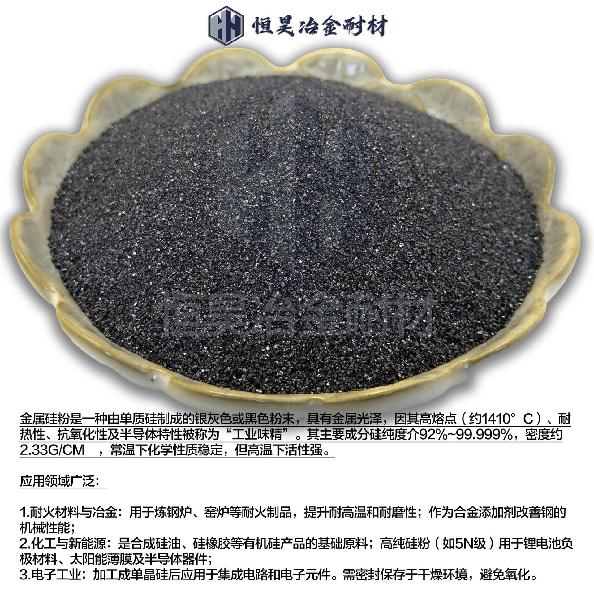 Industrial Metal Silicon Powder Si98% Metallurgical Grade Refractory Material Silicon Carbon Negative Electrode Antioxidant High Temperature Resistance Particle Size 40 Mesh