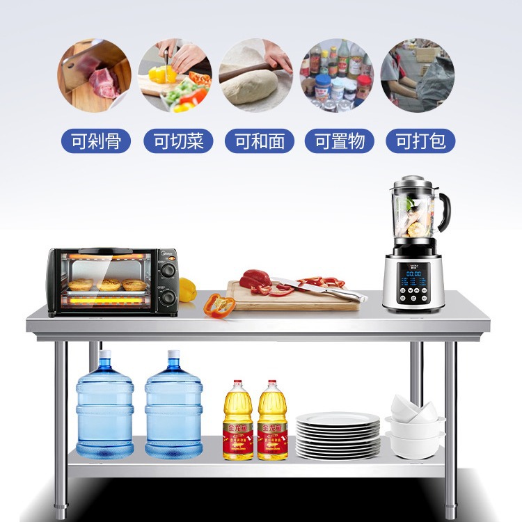 Stainless steel workbench commercial double-layer workbench hotel kitchen loading operation work table chopping board packing table