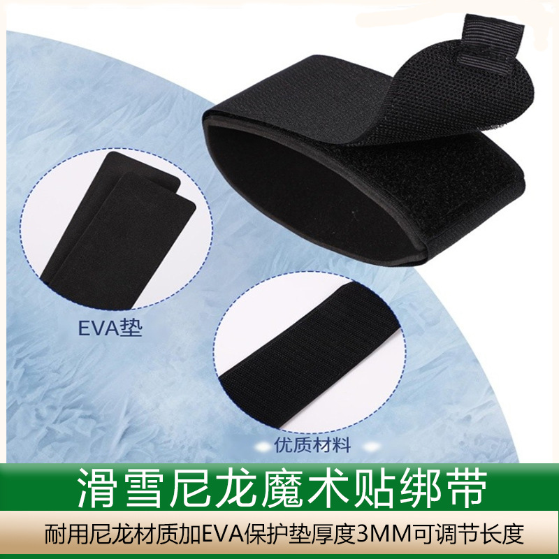 Cross-border outdoor ski strap Velcro EVA pad adjustable double-board ski strap nylon strap
