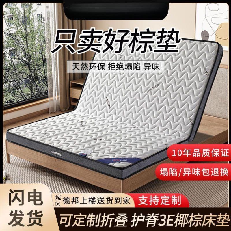 Natural Coconut Palm Mattress Children's Spine Protection Palm Hard Mattress Economical Rental House Tatami Foldable Mattress