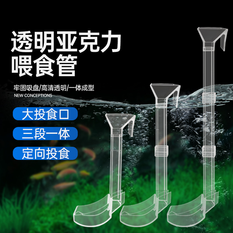 Fish Tank Feeding Tube Fish and Shrimp Feeder Fish Feeding Artifact Accurate Feeding Crystal Shrimp Feeding Basin Feeding Plate Feeding Circle