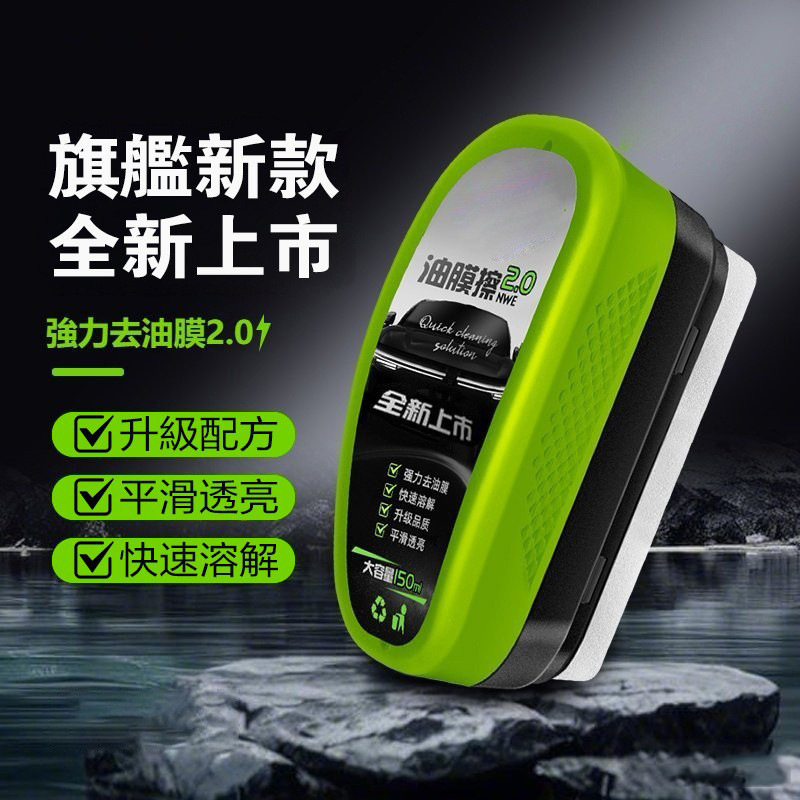 Car Glass Strong Oil Film Remover Front Inner Windshield Remove Oil Film Stains Glass Oil Film Cleaning Brush