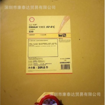 Shell Omala S2 Gc 68 100 150 320 460 680 Industrial Gear Oil
