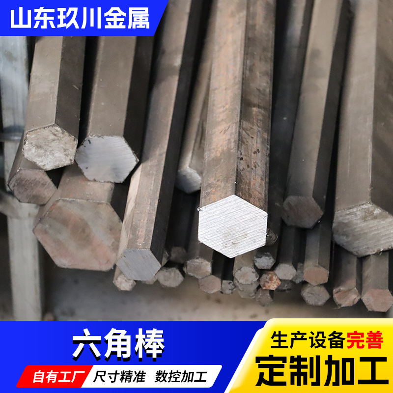 Шестигранный пруток № 45 шестигранный стальной пруток с противоположными сторонами 6-100mm холоднокатаный шестигранный пруток