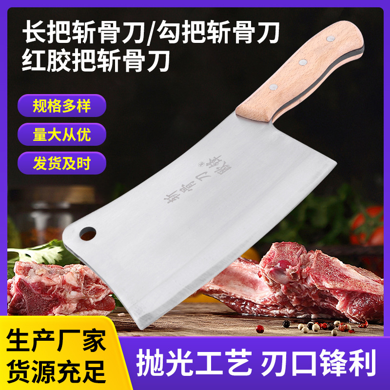 Нож для рубки костей, кованый, для нарезки и рубки, универсальный нож для рубки костей и нарезки, кованый Янцзян