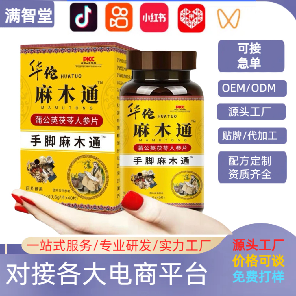 Таблетки Хуатуо Ма Ма Тонг с одуванчиком, порией и женьшенем, 24г/бутылка, супер низкая цена, лечебные материалы