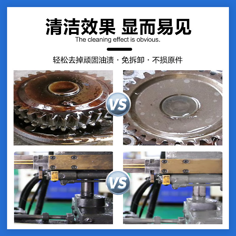 Industrial Heavy Oil Stain Cleaning Agent for Cleaning Oil Stains on Mechanical Equipment Parts and Stainless Steel Metal Surfaces