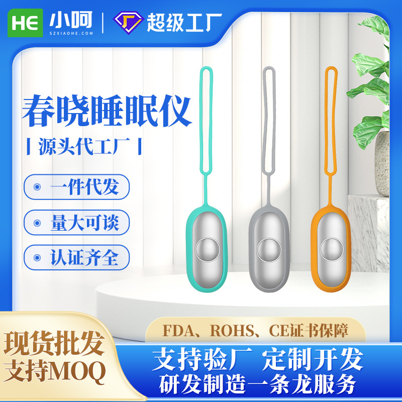 Интеллектуальный прибор для сна с микротоками, помощник для сна, декомпрессия, неинвазивная терапия