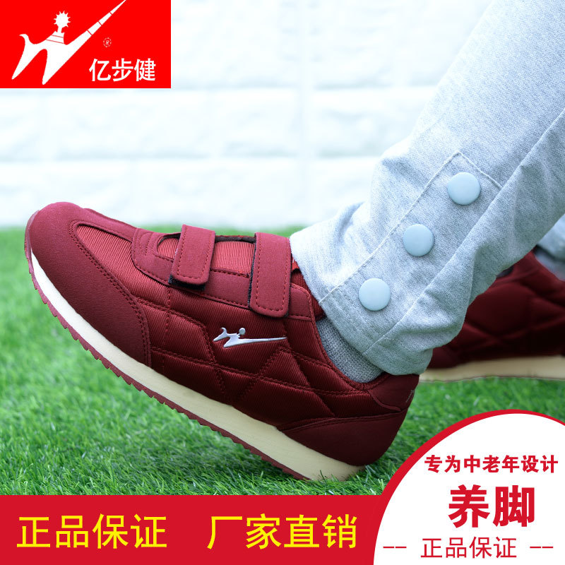 Old People's Shoes Women's Soft Sole Walking Shoes Middle-aged and Old People's Moms Shoes Cloth Shoes Sports Men's Casual Shoes Non-slip Middle-aged and Old People's Shoes