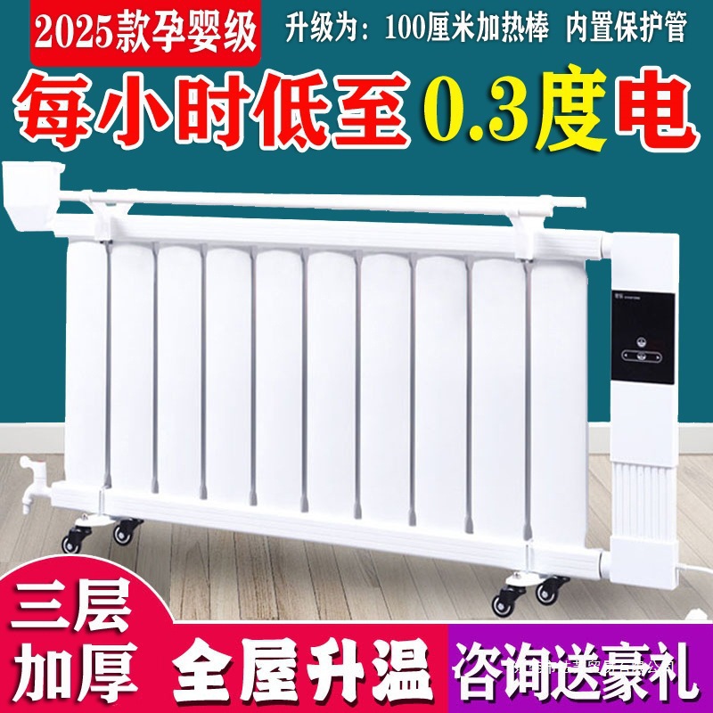Radiator Household Water Heating Intelligent Water Injection Electric Heater Energy Saving Water Heating Radiator Household Heater