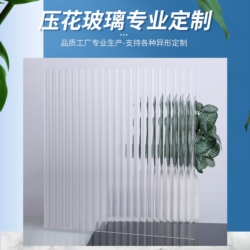 Ultra-White Changhong Glass Partition Screen Sliding Door Bathroom Toilet Tempered Glass Plain Embossed Art Glass