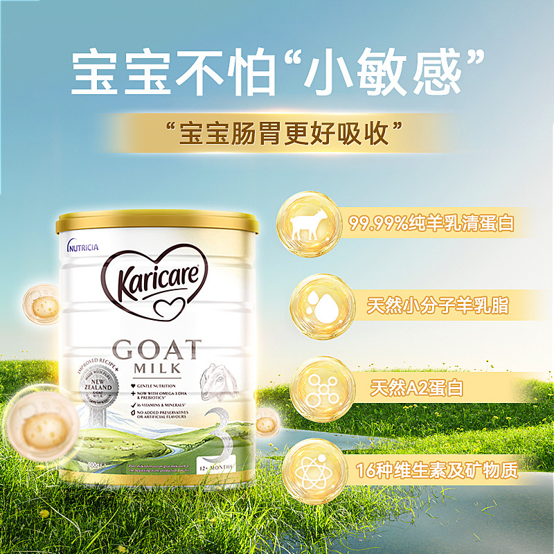 Karicare keruikang goat milk 3 segment infant baby growing goat milk powder 2 segment 900g canned New Zealand