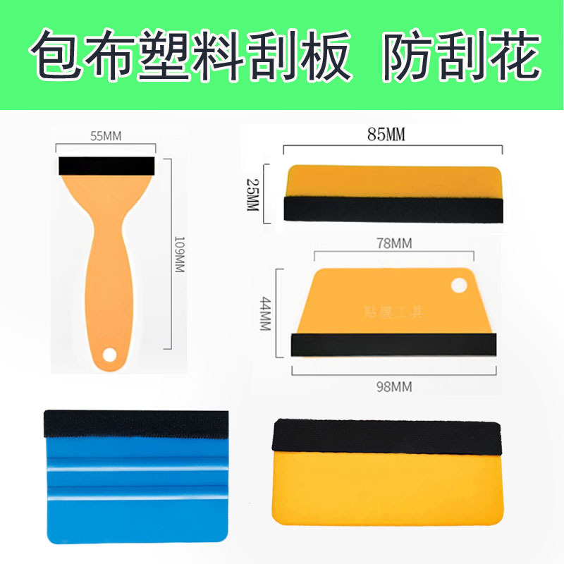 Пластиковый скребок для рекламы, скребок для аквариума и стекол, прямоугольный скребок для пленки автомобиля