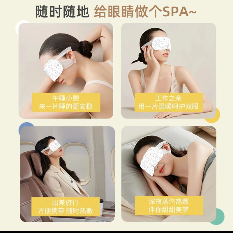 Steam Eye Mask Hot Compress Relieves Eye Fatigue, Heating Sleep Eye Mask, Disposable Steam Hot Compress Eye Patch Wholesale