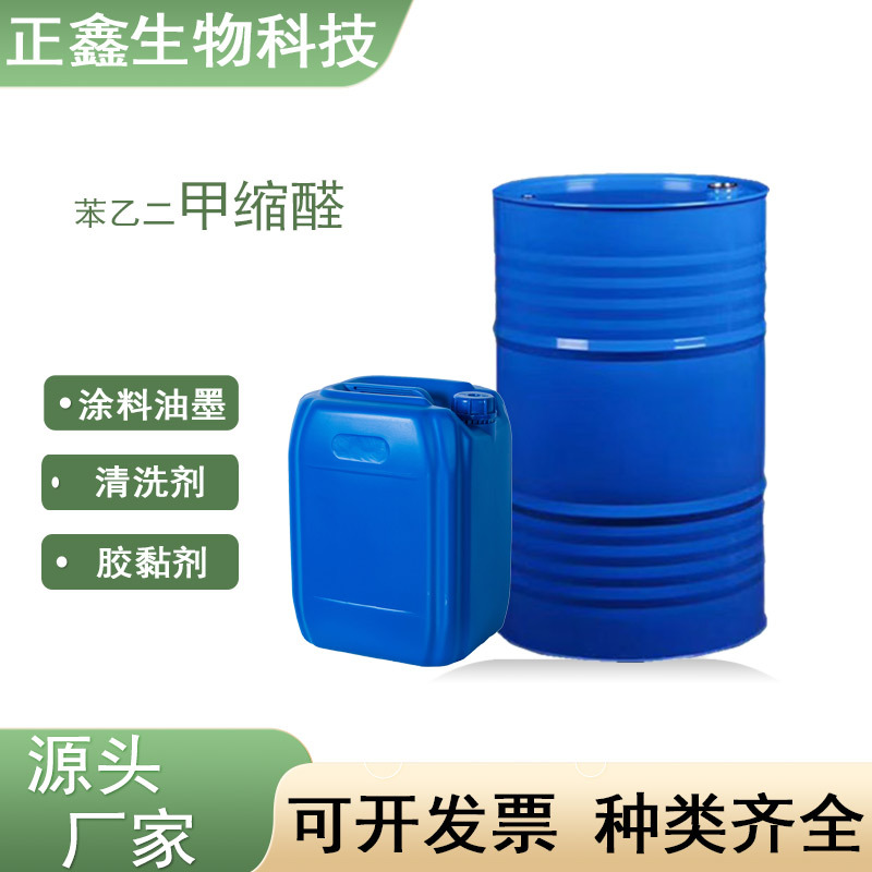 Производитель фенилэтилендиметилацетата, спотовый чернила, очиститель, клей, фенилэтилендиметилацетат