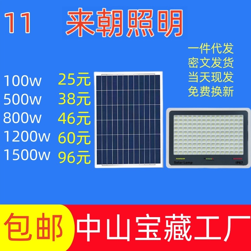 Солнечные огни, уличные огни, садовые огни, солнечные прожекторы, настенные огни, солнечные датчики движения, солнечные уличные огни