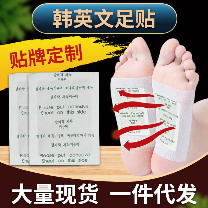 Old Beijing foot paste wholesale wormwood leaf sleep foot paste manufacturers English and Korean cross-border gold foil foot paste processing