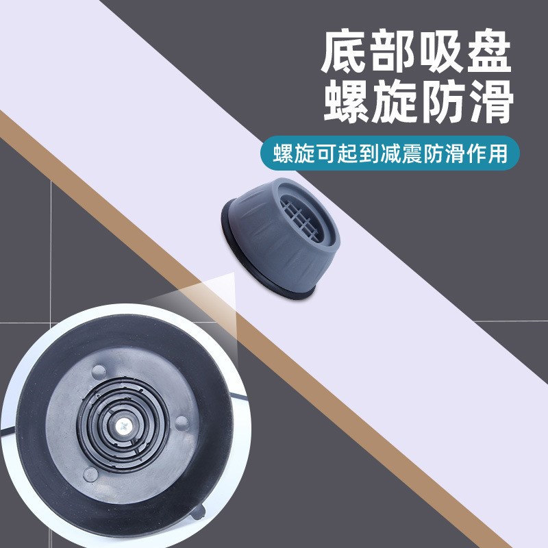 Washing Machine Foot Mat Shock Absorbing Anti-slip Mat Universal High Wear-resistant Refrigerator Silicone Anti-vibration Mat Furniture High Moisture-proof Mat