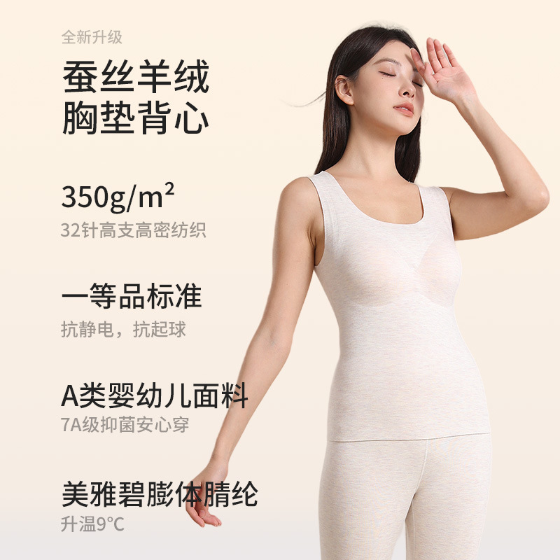 [Class A] Silk Cashmere German Velvet Warm Vest Women 7A Bacteriostatic Bra-free Vest with Velvet Belt Chest Pad Vest
