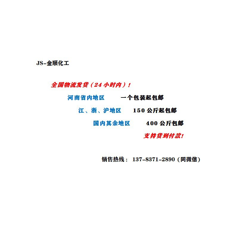 Ready Supply of Strontium Hydroxide with a Content of 99.5% Industrial Grade Strontium Hydroxide. Large Quantity. Welcome to Order