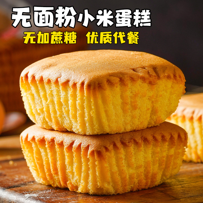 Безсахарные безмукомольные просо закуски примерно 40г/штука завтрак полный портативный готовый к употреблению опт