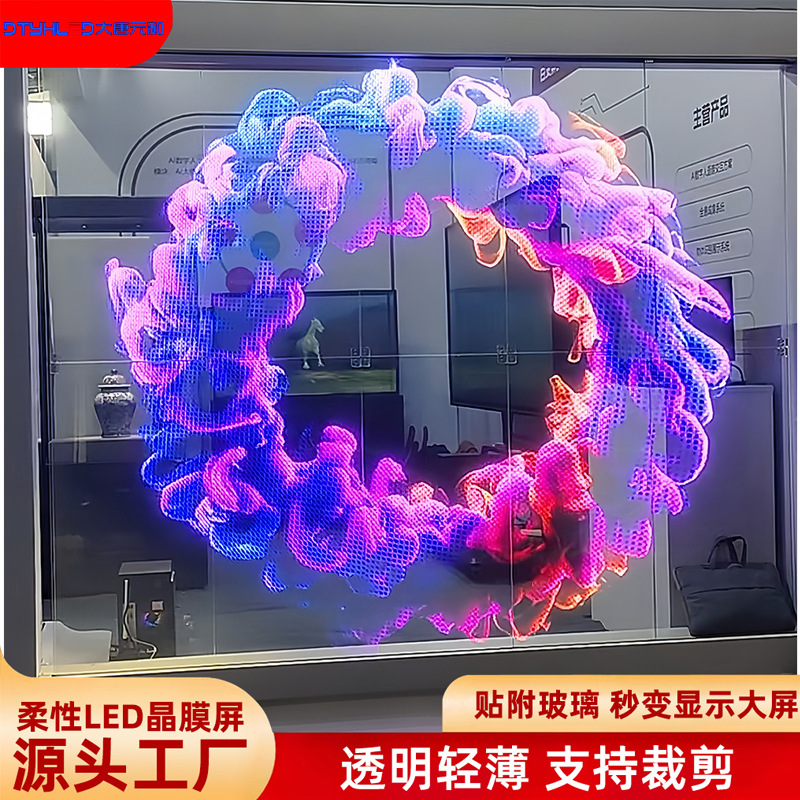 Led Holographic Screen P3.91 P6.25 Transparent Screen Is Thin and Transparent and Can Be Cut at Will