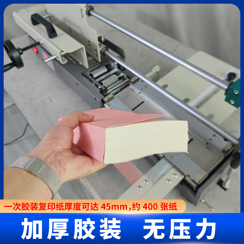 Desktop glue machine hot melt glue binding machine book Tender document office financial binding machine