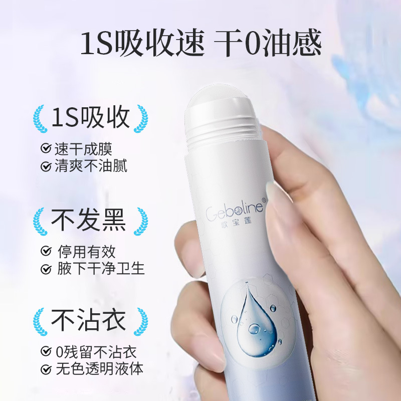 Tetrachloroaluminum zirconium aluminum hydroxide rolling beads antiperspirant male and female underarm deodorant odor removal body odor deodorant net spray