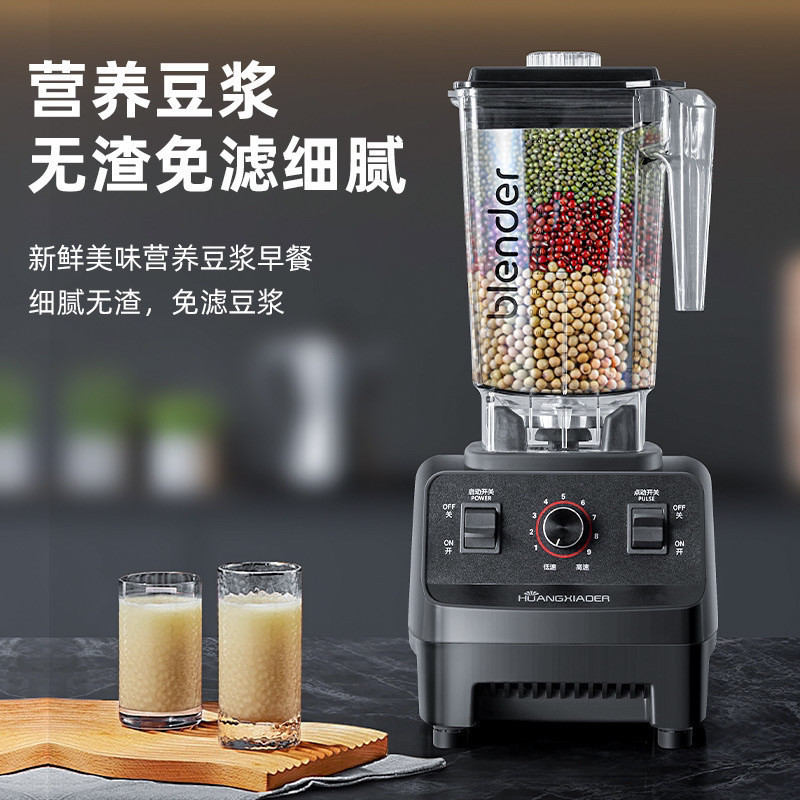 Smoothie Machine, Commercial Milk Tea Shop, Crushed Ice, Street Stall, Juice Extractor, Smoothie Machine, Multi-Functional Cooking Wall-Breaking Soy Milk Machine
